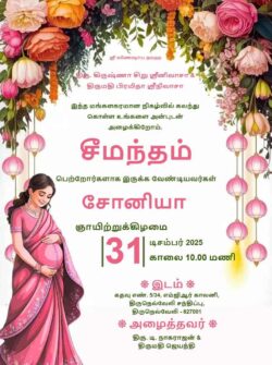 Seemantham Invitation In Tamil​