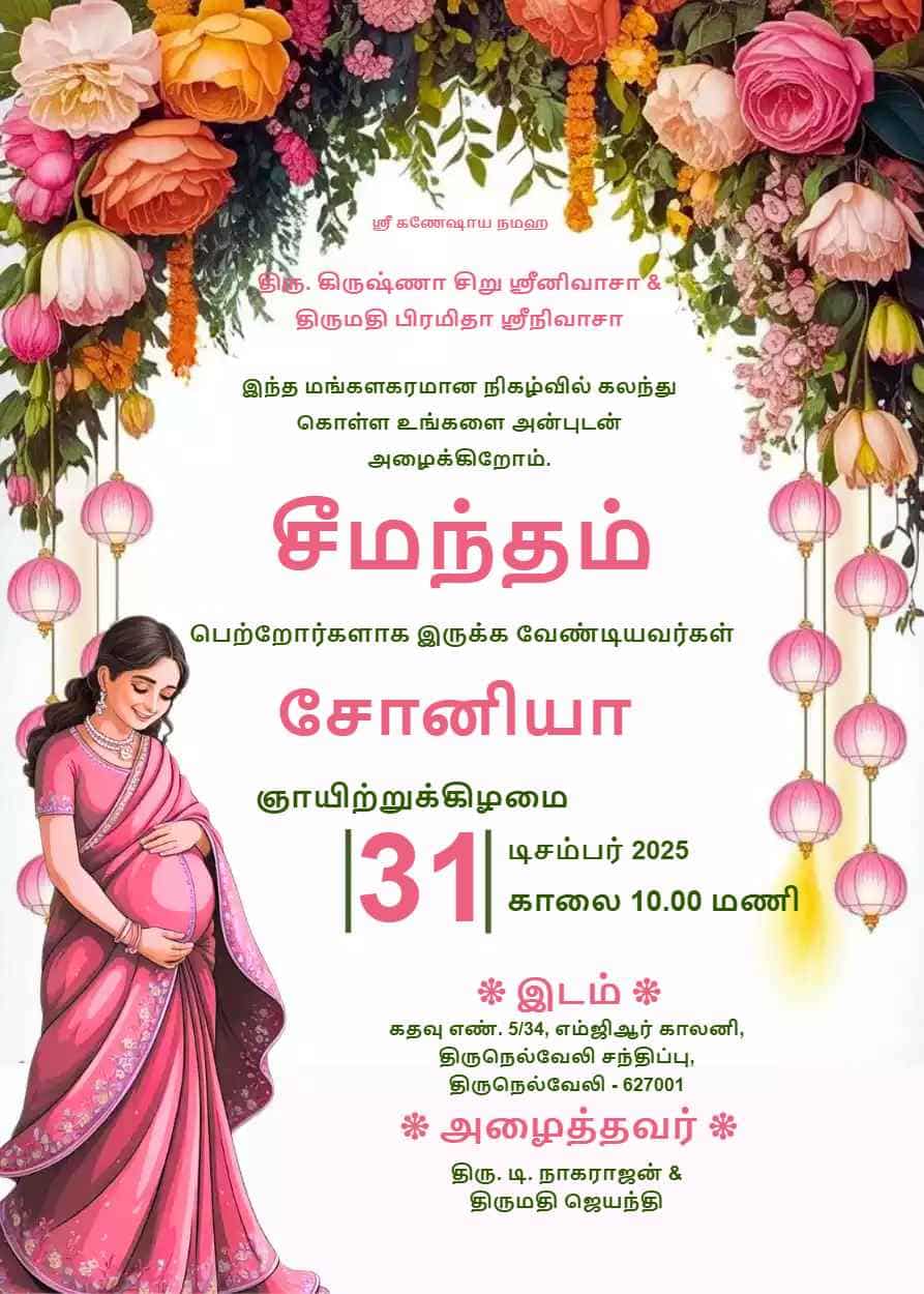 Seemantham Invitation In Tamil​