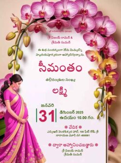 Seemantham Invitation In Telugu​