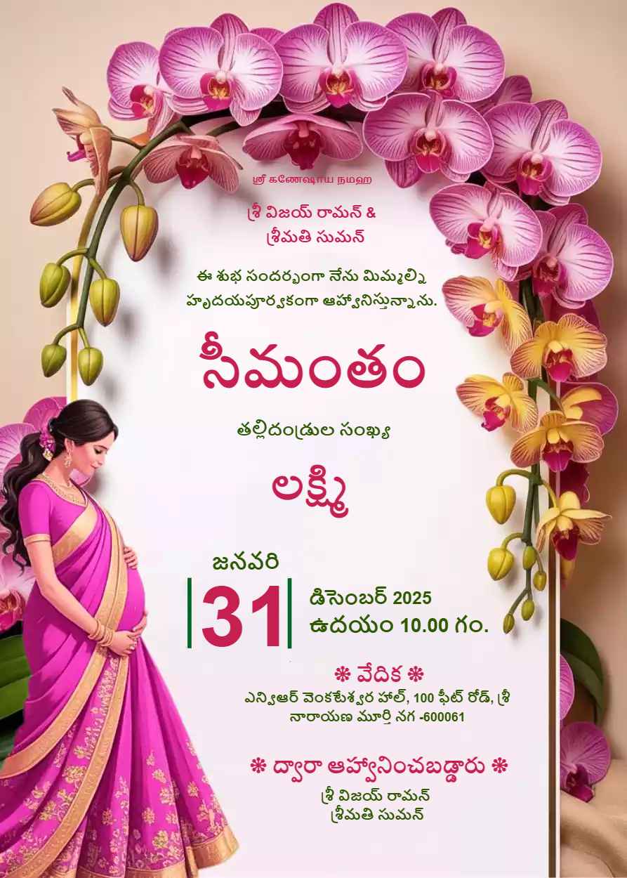 Seemantham Invitation In Telugu​
