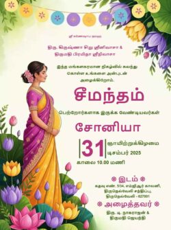 Seemantham Invitation Tamil​