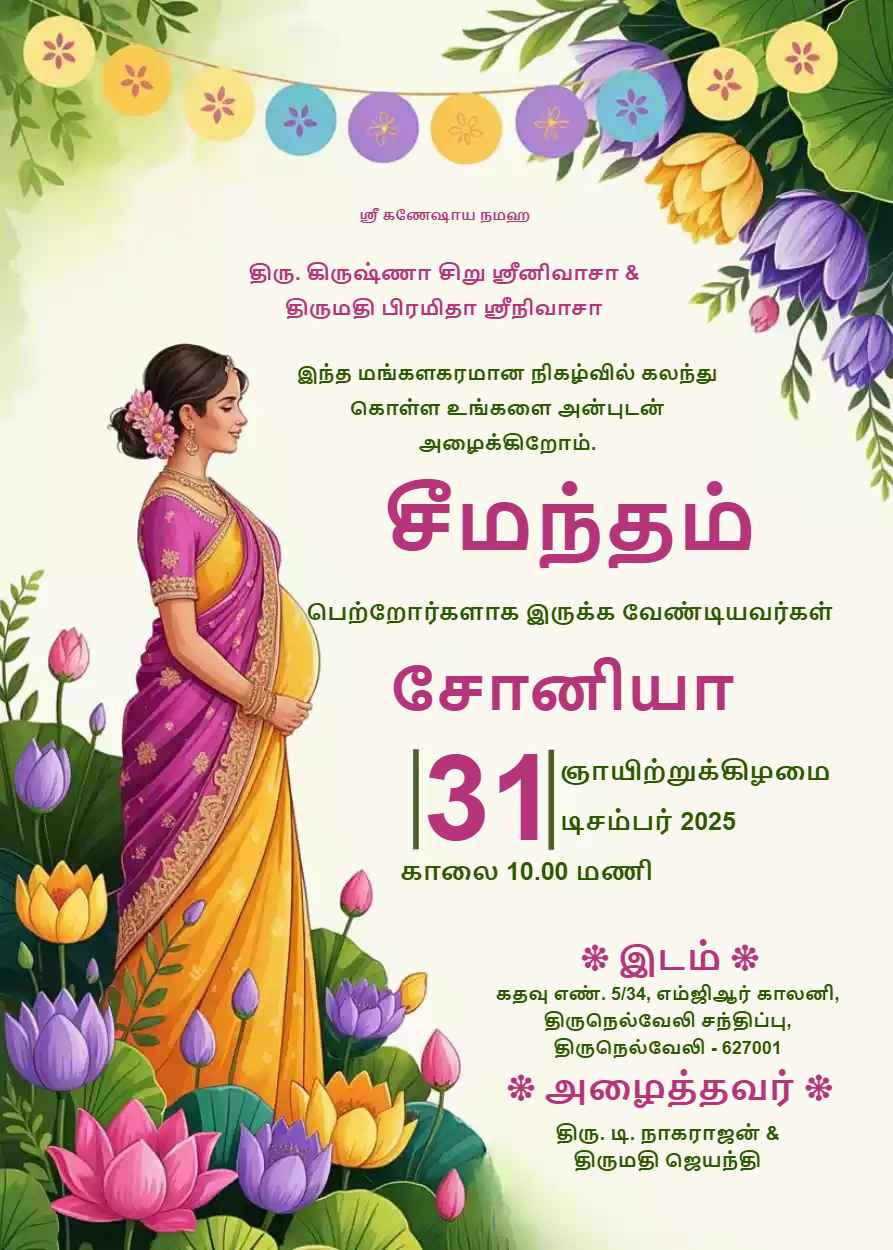 Seemantham Invitation Tamil​
