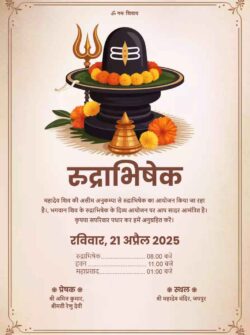 Shiv Rudrabhishek Invitation​ Free