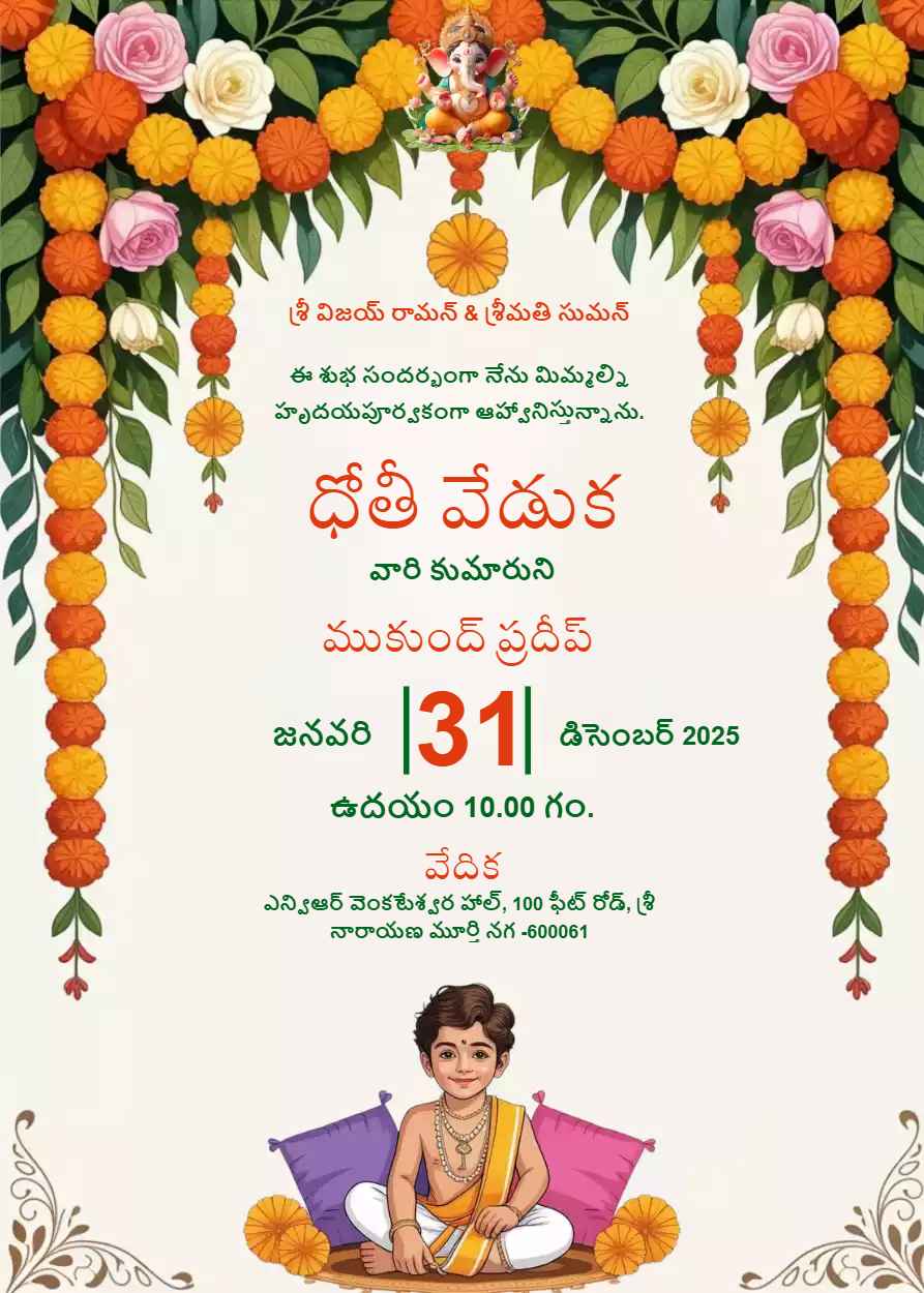 Telugu Dhoti function Whatsapp invitation​