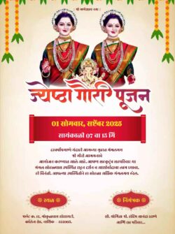 Free Gauri Pujan Invitation Card In Marathi