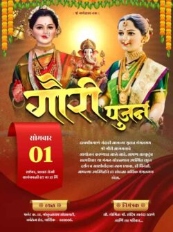 Gauri Pujan Invitation Card In Marathi