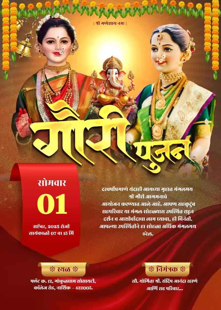 Gauri Pujan Invitation Card In Marathi