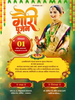 Invitation For Gauri Pujan In Marathi