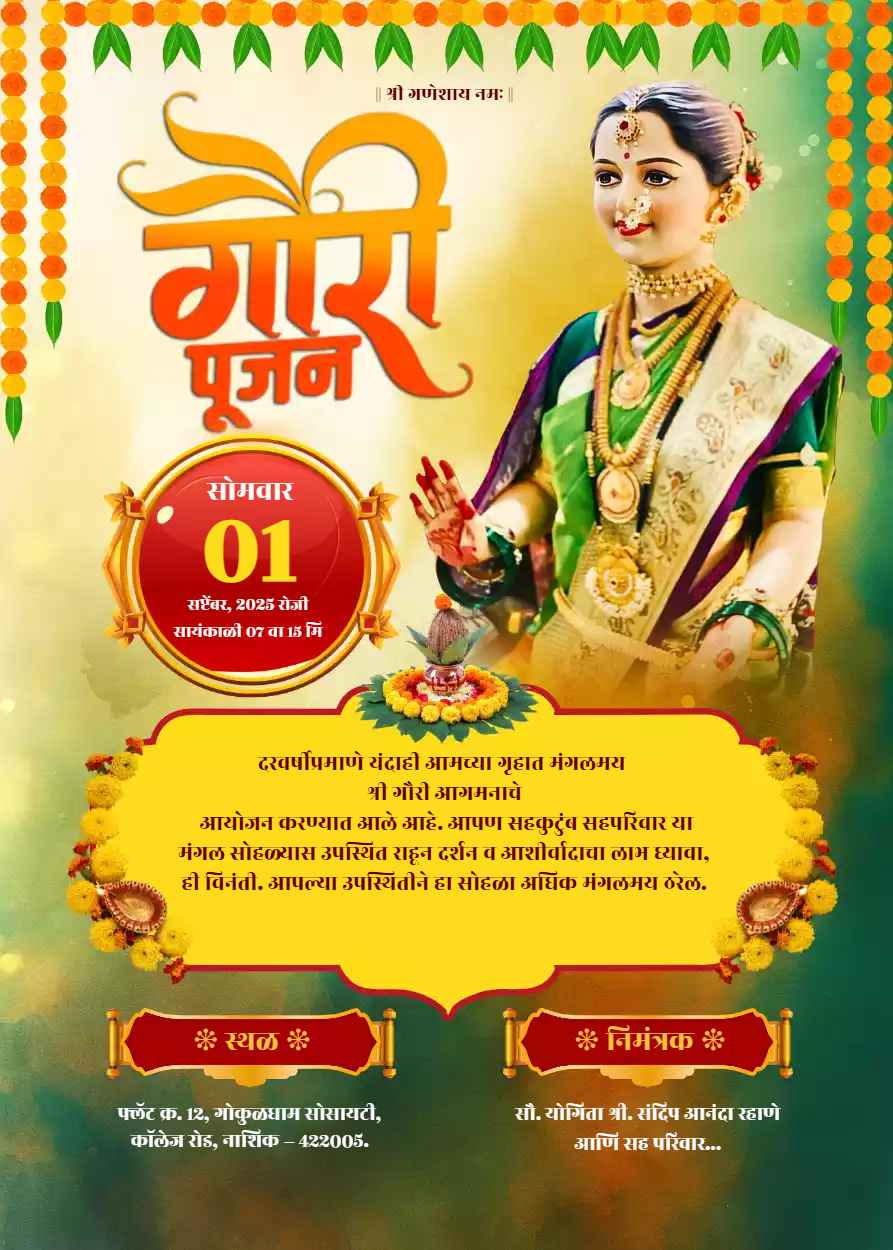Invitation For Gauri Pujan In Marathi