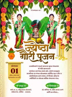 Jyeshtha Gauri Pujan​ Invitation Card