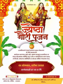 Jyeshtha Gauri Pujan​ Invitation Card in Marathi