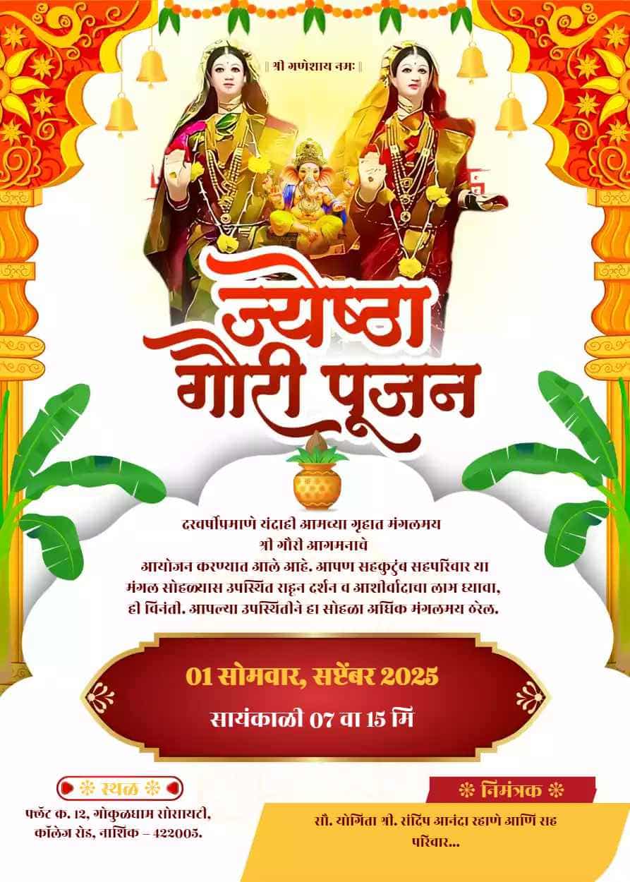 Jyeshtha Gauri Pujan​ Invitation Card in Marathi