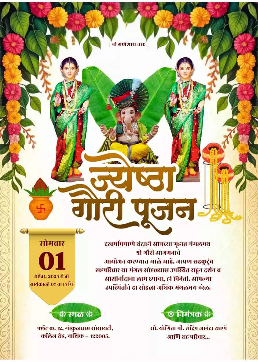 Jyeshtha Gauri Pujan​ Invitation Card