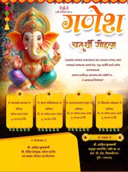 Marathi Ganpati Invitation Card