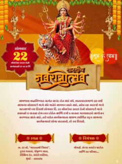 Marathi Navratri Invitation Card