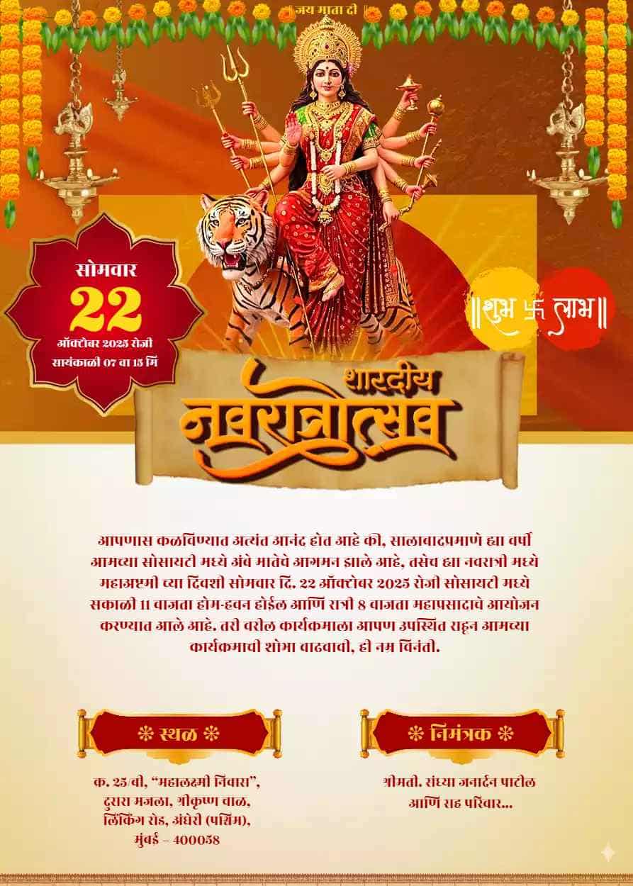 Marathi Navratri Invitation Card