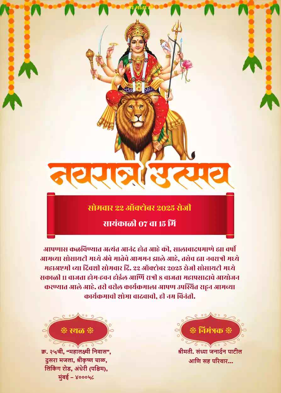 Navratri Invitation Card Maker Free