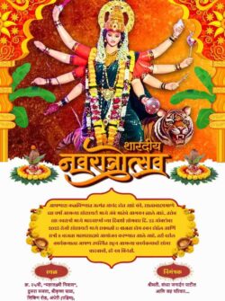 Navratri Puja Invitation Card