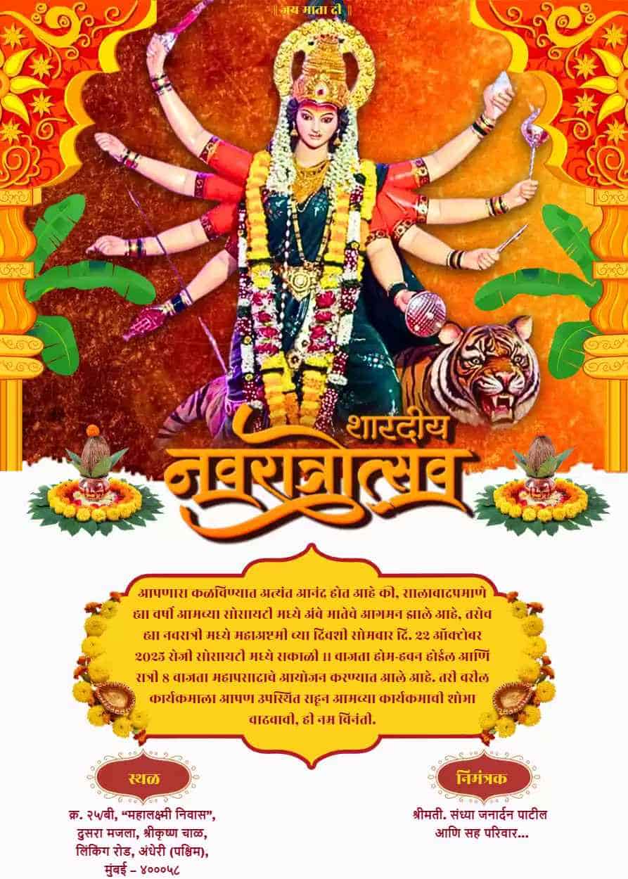 Navratri Puja Invitation Card