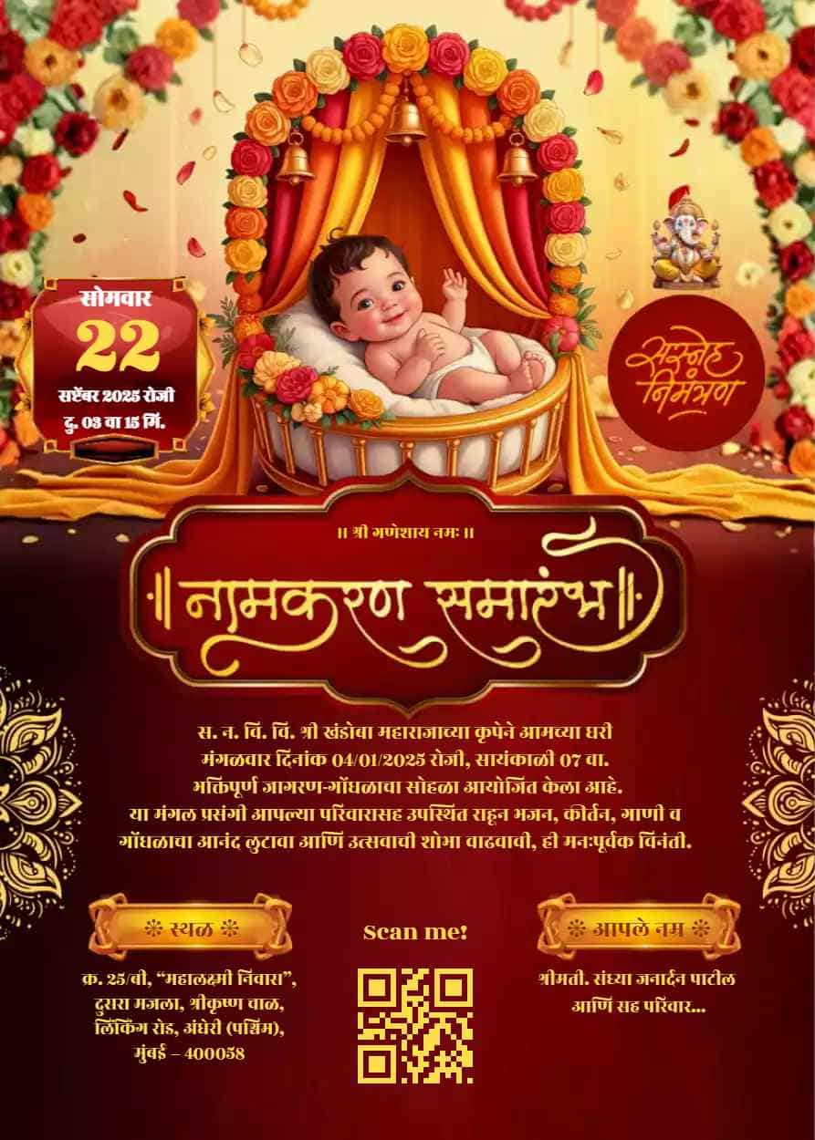 Namkaran Sohala Invitation Card in Marathi