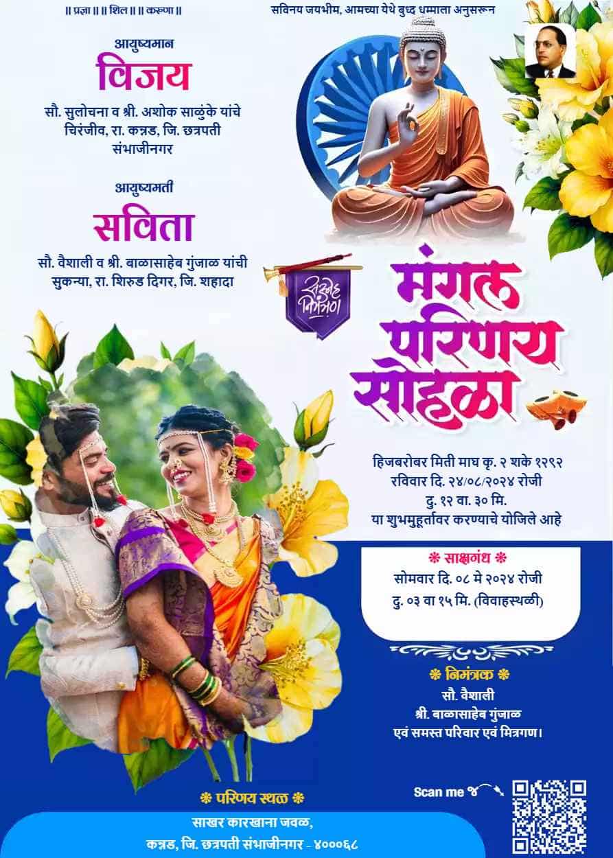 Buddhist Invitation Card in Marathi