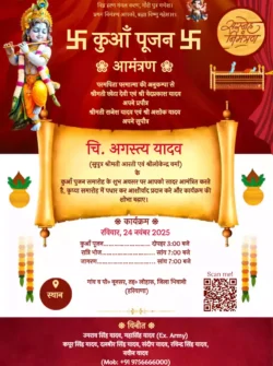Kuan Pujan Invitation Card Online