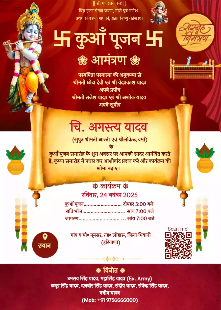 Kuan Pujan Invitation Card Online