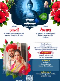 Mangal Parinay Invitation Card in Marathi