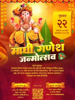 Maghi Ganpati Invitation Card