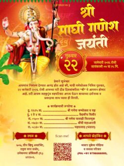 Maghi Ganpati Invitation Card in Marathi