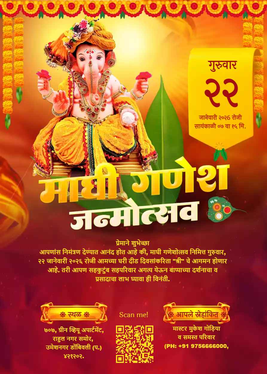 Maghi Ganpati Invitation Card