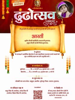 Dhund Utsav Card in Hindi