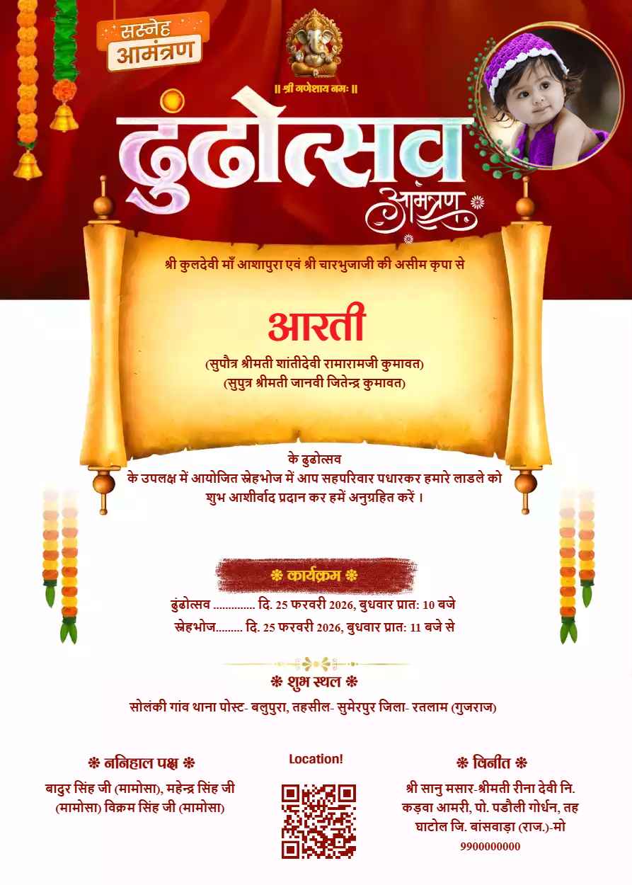 Dhund Utsav Card in Hindi
