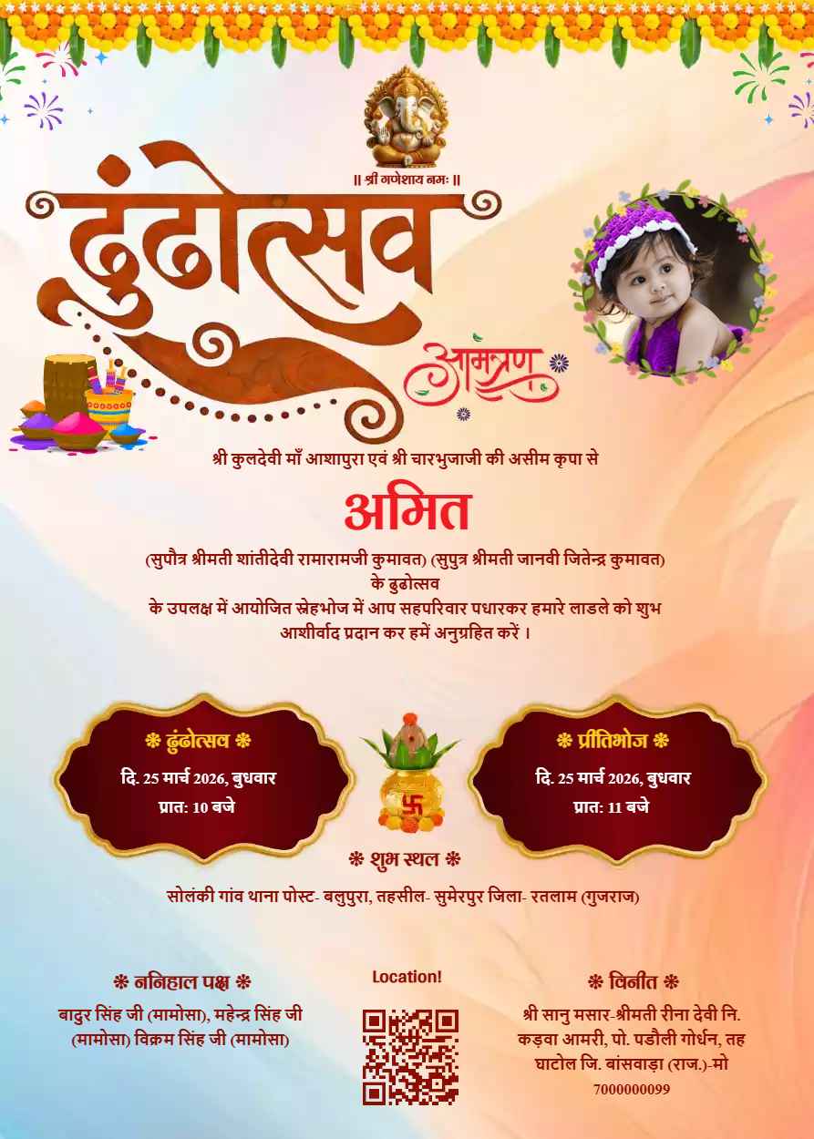 Dhund Utsav Invitation Card