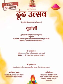 Free Dhund Invitation Card