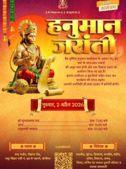 Hanuman Jayanti Invitation