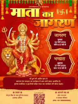 Mata Jagran Invitation Card