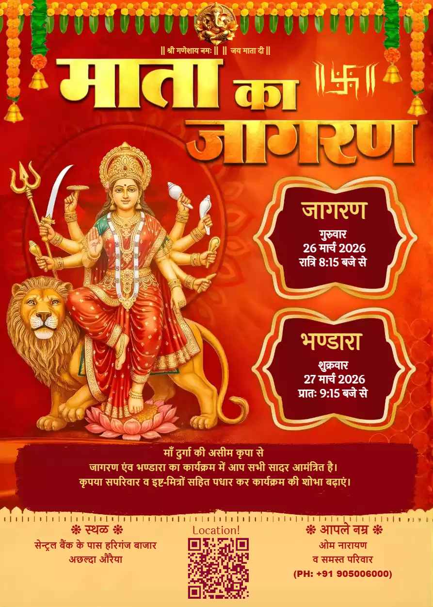 Mata Jagran Invitation Card