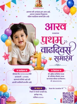 1st Birthday Invitation Card in Marathi Editable with Name