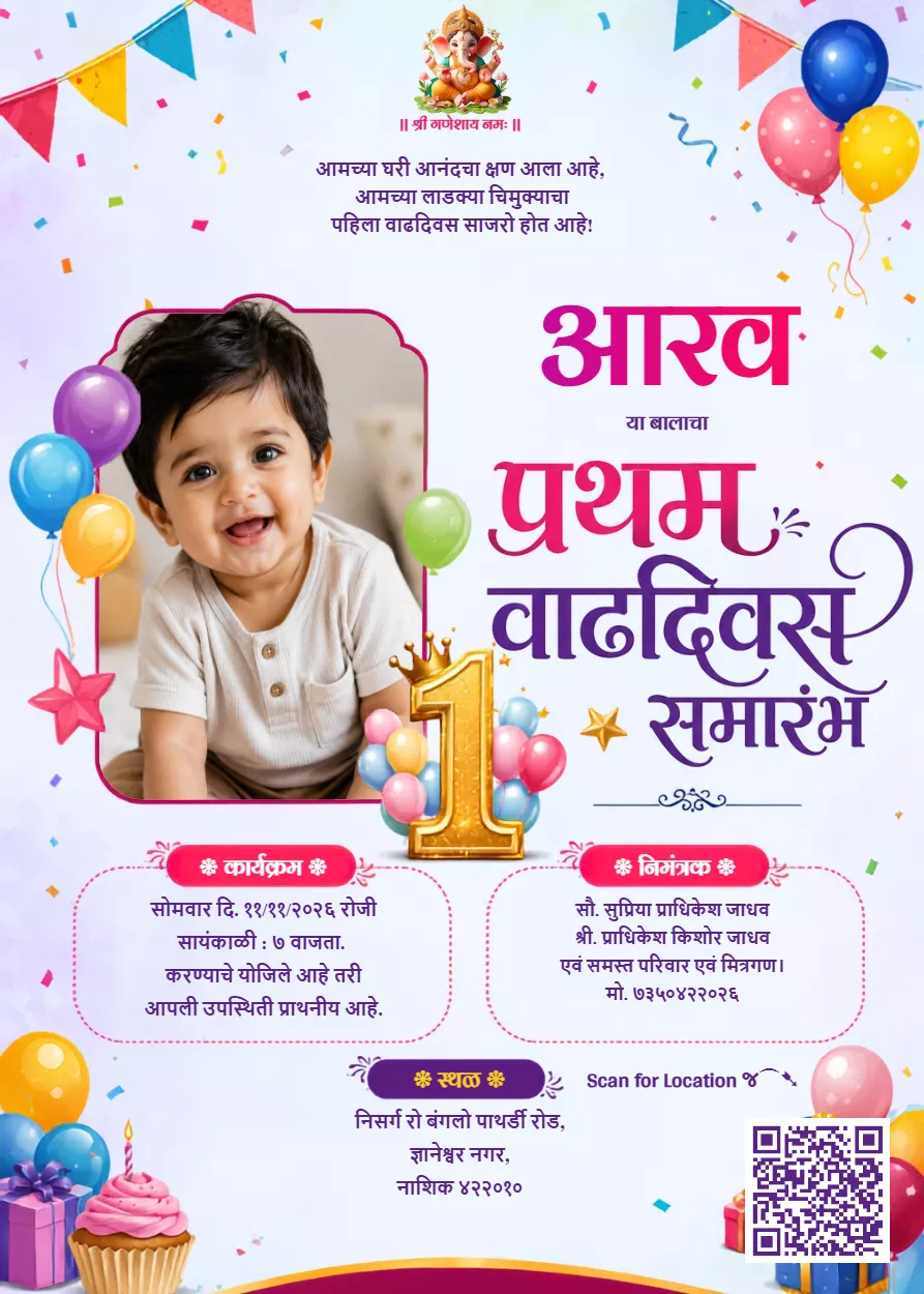 1st Birthday Invitation Card in Marathi Editable with Name