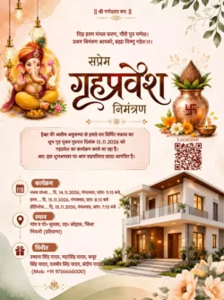 Grah Pravesh Invitation Card