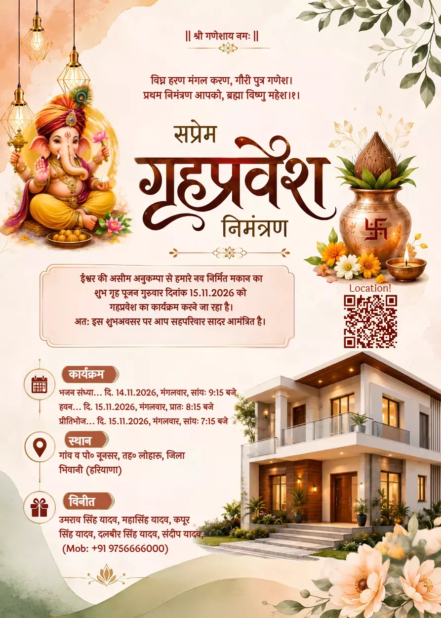 Grah Pravesh Invitation Card
