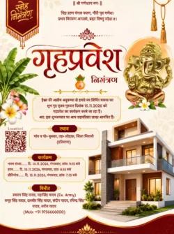 Griha Pravesh Invitation Card Hindi