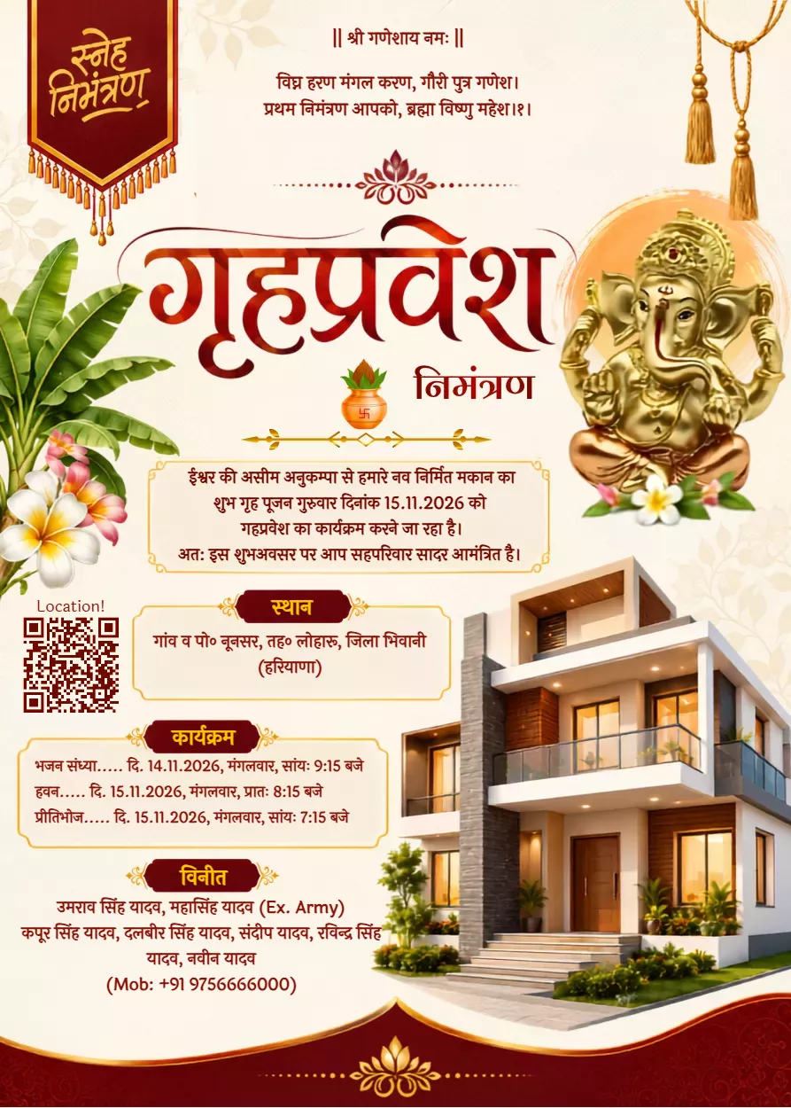 Griha Pravesh Invitation Card Hindi