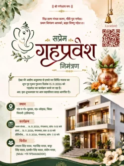 online griha pravesh invitation card in hindi