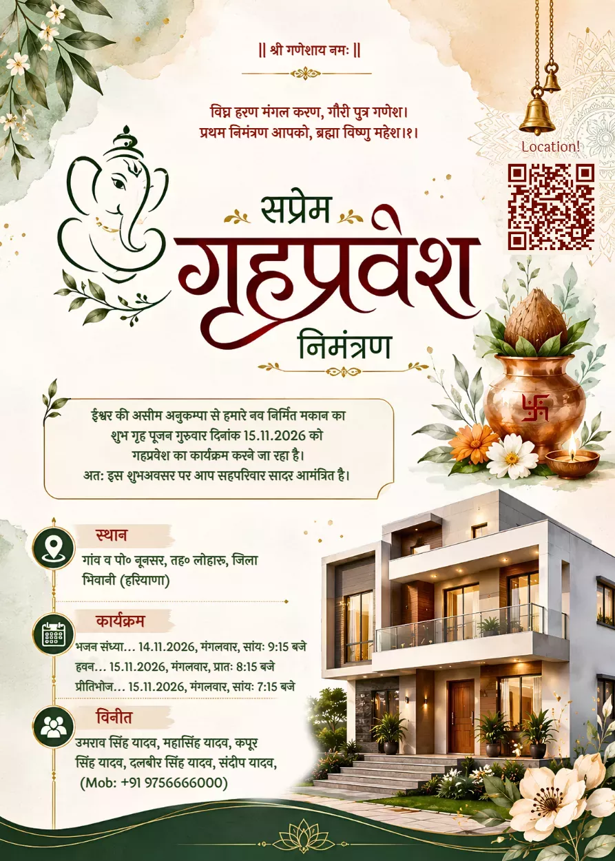 online griha pravesh invitation card in hindi