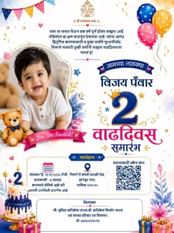2nd Birthday Invitation Card in Marathi Editable With Name