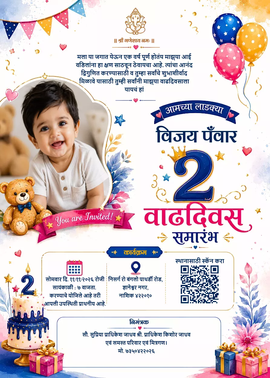 2nd Birthday Invitation Card in Marathi Editable With Name
