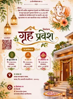 Griha Pravesh Card Maker Online