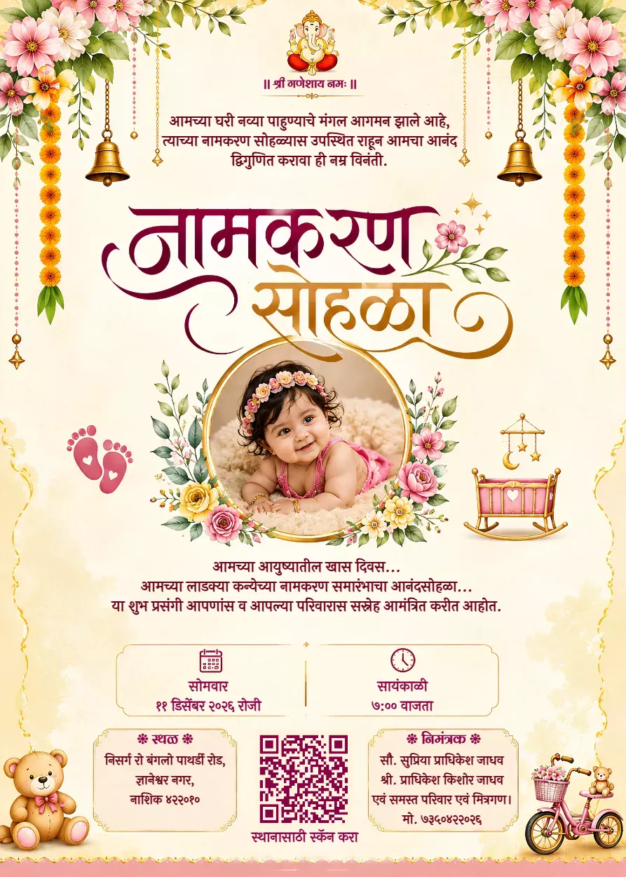 Name Ceremony Invitation Card In Marathi